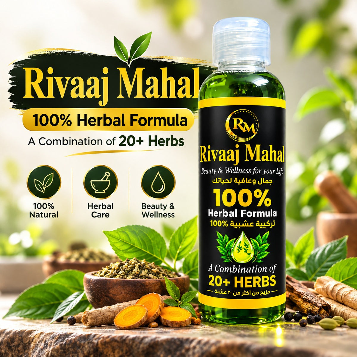 Rivaaj Mahal Herbal Hair Oil – 20+ Herbs Formula for Stronger, Healthier & Shinier Hair